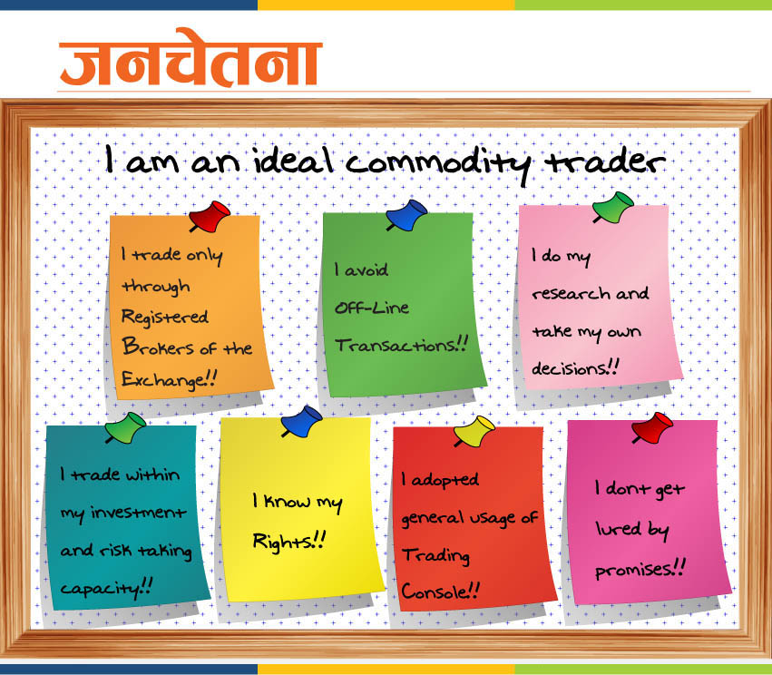  Be an Ideal Commodity Trader